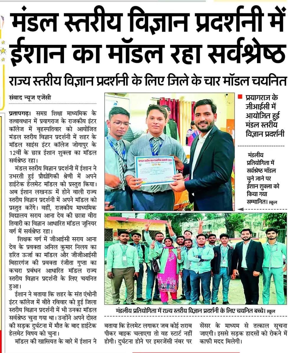 Science Exhibition